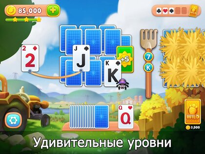 Solitaire Farm 1.8.8. Скриншот 10