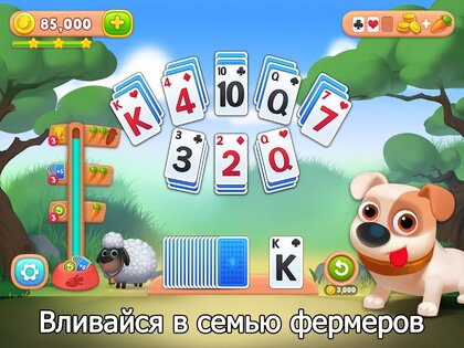 Solitaire Farm 1.8.8. Скриншот 14
