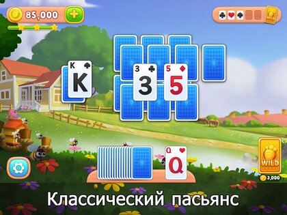 Solitaire Farm 1.8.8. Скриншот 16