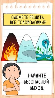 Brain Test 3 – хитрые квесты 1.76.3. Скриншот 11