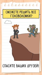Brain Test 3 – хитрые квесты 1.76.3. Скриншот 13