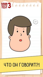 Brain Test 3 – хитрые квесты 1.76.3. Скриншот 20