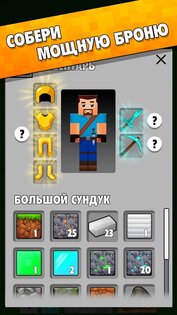 MineTap 2.6.2. Скриншот 5