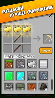 MineTap 2.6.2. Скриншот 7