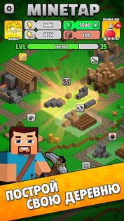 MineTap 3.2.3. Скриншот 12