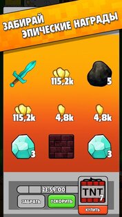 MineTap 3.2.3. Скриншот 25