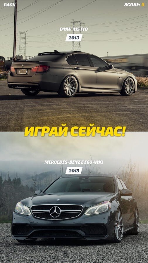 Турбо угадай авто