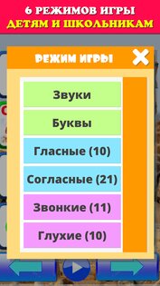 Говорящая азбука алфавит для детей. Учим буквы 22.08.2024. Скриншот 11