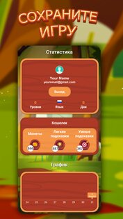 Lost Words – головоломка слов 2.0.8. Скриншот 7