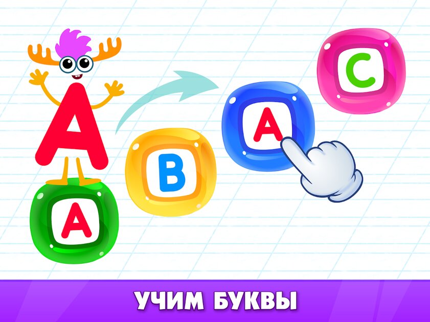 Игра алфавит 5 6. Bini bambini Азбука для детей. Супер Азбука для детей. ABC игра. АБВ Азбука игра.