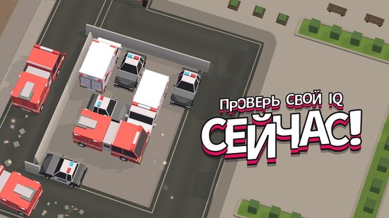Car Out – парковка машин 2.671. Скриншот 7