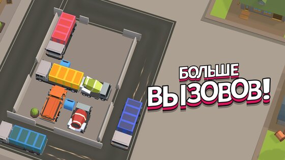 Car Out – парковка машин 2.671. Скриншот 8