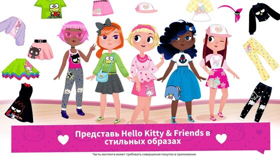 Звезда моды Hello Kitty 2023.2.0. Скриншот 6