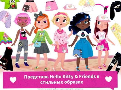 Звезда моды Hello Kitty 2023.2.0. Скриншот 12