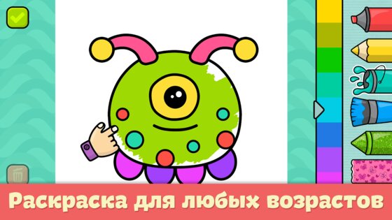 Разукрашка – игры для детей 1.120. Скриншот 2