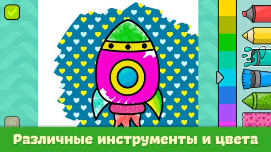 Разукрашка – игры для детей 1.120. Скриншот 3