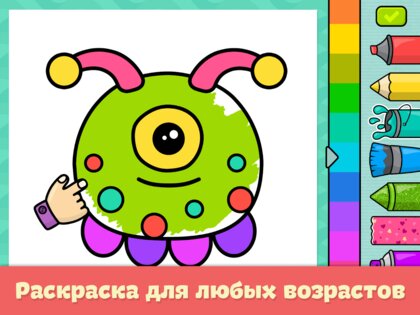 Разукрашка – игры для детей 1.120. Скриншот 8