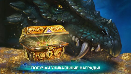 Кровь Титанов – карточные битвы 1.93. Скриншот 5