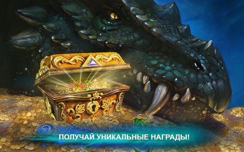 Кровь Титанов – карточные битвы 1.93. Скриншот 13