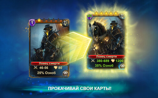 Кровь Титанов – карточные битвы 1.93. Скриншот 16