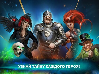 Кровь Титанов – карточные битвы 1.93. Скриншот 20