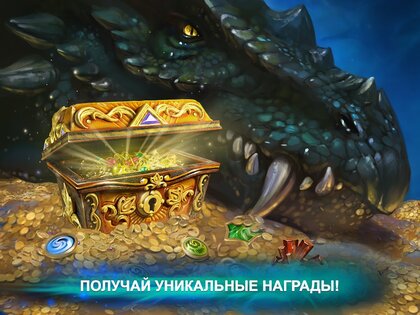 Кровь Титанов – карточные битвы 1.93. Скриншот 21