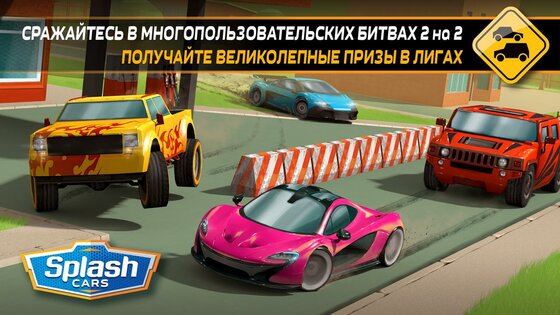 Splash Cars 1.8.1. Скриншот 2