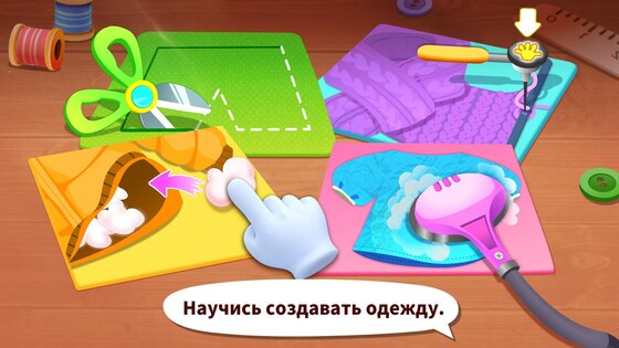 Модные наряды с маленькой панды 8.72.00.00. Скриншот 4