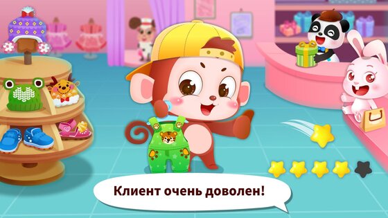 Модные наряды с маленькой панды 8.72.00.00. Скриншот 14