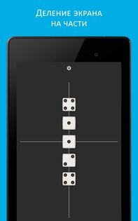 Игральные кубики r7. Скриншот 15