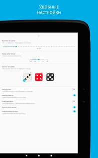 Игральные кубики r7. Скриншот 19