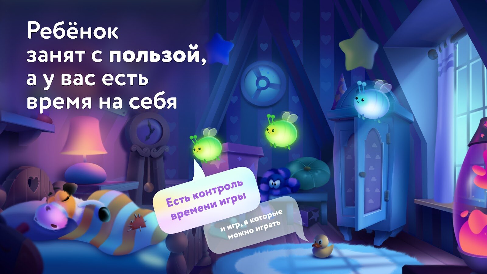 Скачать Сказбука развивающие игры 3-6 8.8.3 для Android