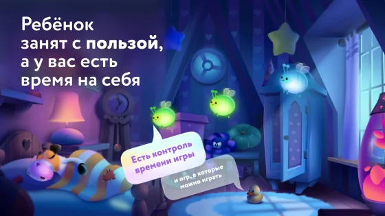 Сказбука развивающие игры 3-6 8.9.19. Скриншот 1