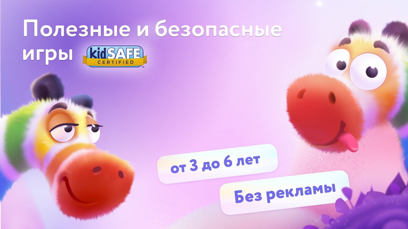 Скачать Сказбука Развивающие Игры 3-6 8.7.9 Для Android