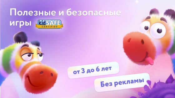 Сказбука развивающие игры 3-6 8.9.19. Скриншот 2