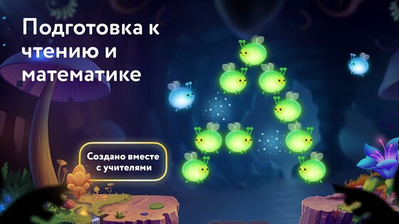 Сказбука развивающие игры 3-6 8.9.19. Скриншот 3