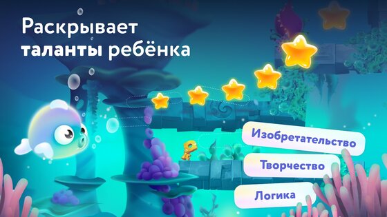 Сказбука развивающие игры 3-6 8.9.19. Скриншот 4