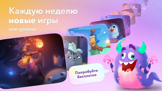 Сказбука развивающие игры 3-6 8.9.19. Скриншот 5