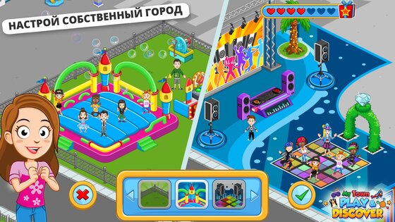 My Town City Building 1.46.3. Скриншот 2