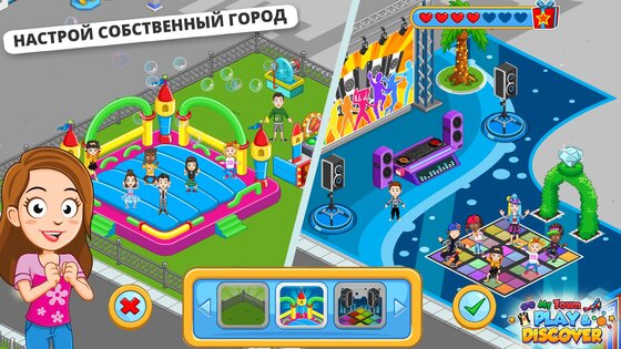 My Town City Building 1.48.1. Скриншот 3