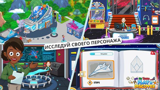 My Town City Building 1.48.1. Скриншот 4