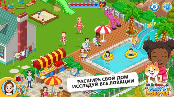 My Town City Building 1.50.2. Скриншот 5