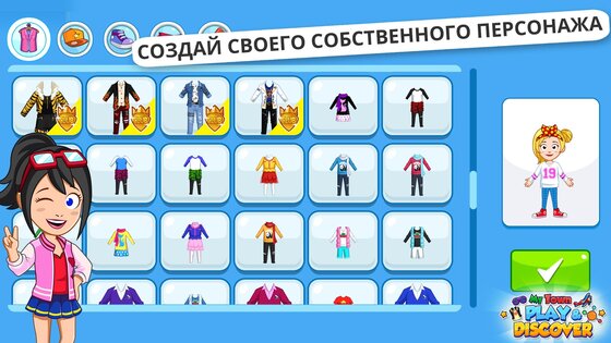 My Town City Building 1.50.2. Скриншот 6