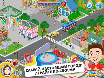 My Town City Building 1.48.1. Скриншот 7