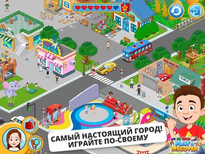 My Town City Building 1.50.2. Скриншот 7