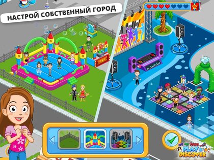 My Town City Building 1.48.1. Скриншот 8