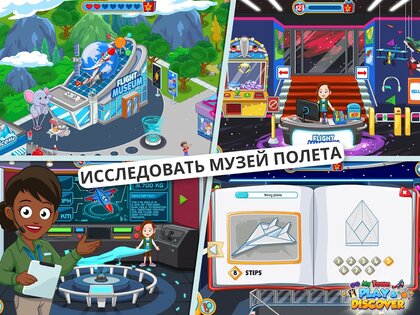 My Town City Building 1.48.1. Скриншот 9