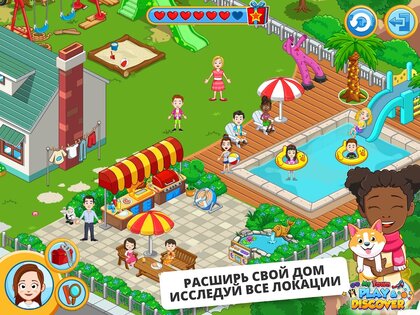 My Town City Building 1.46.3. Скриншот 9