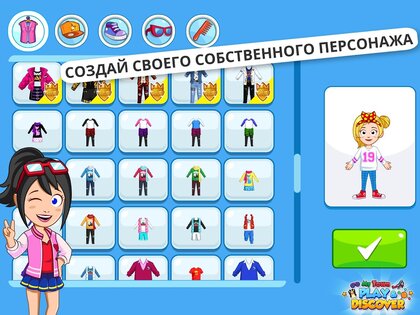 My Town City Building 1.50.2. Скриншот 16