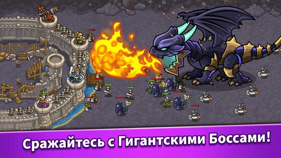 Idle Kingdom Defense 1.3.12. Скриншот 3